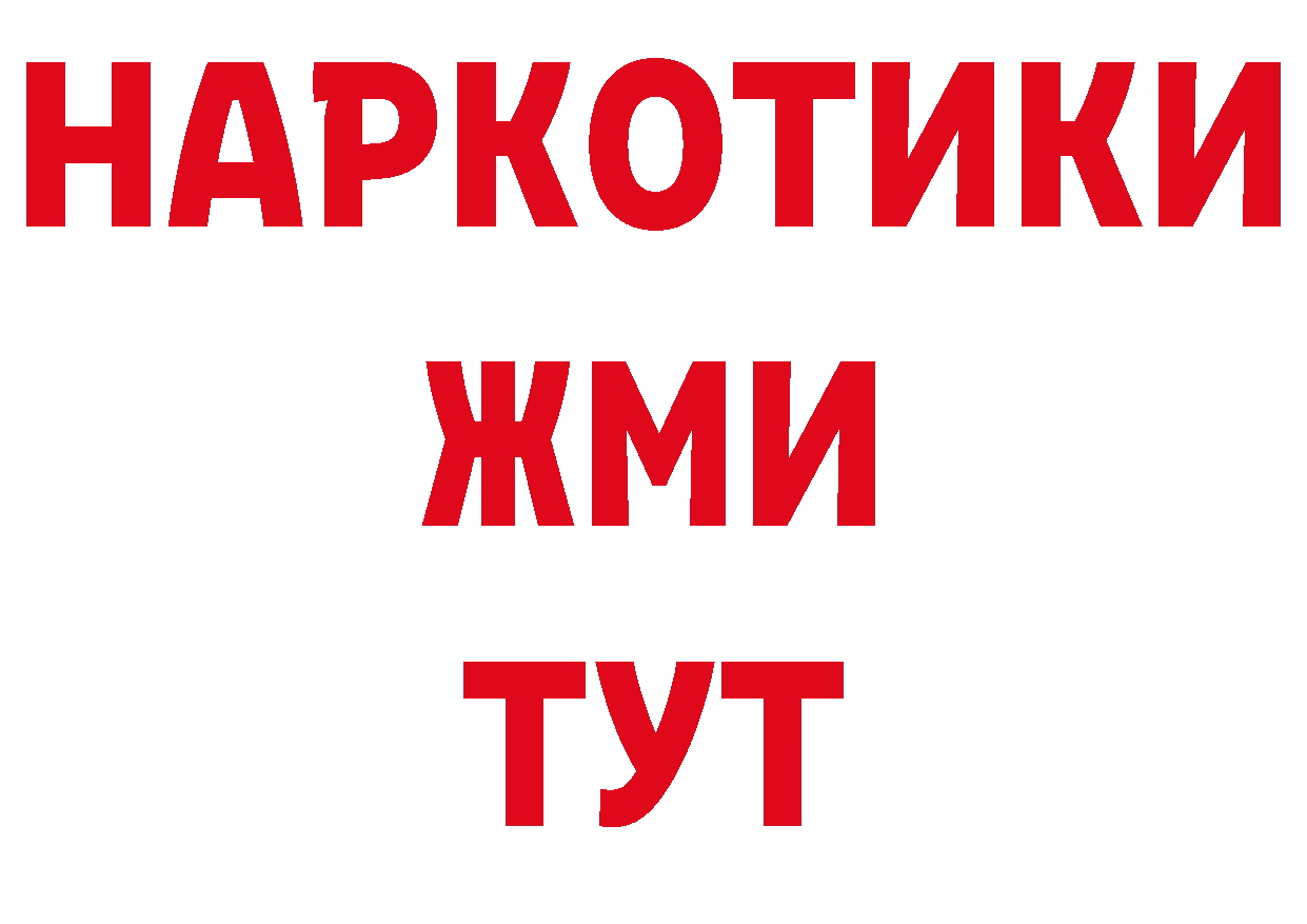 Купить закладку нарко площадка какой сайт Железноводск